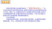 初中语文人教部编版九年级上册写作 议论要言之有据优秀ppt课件