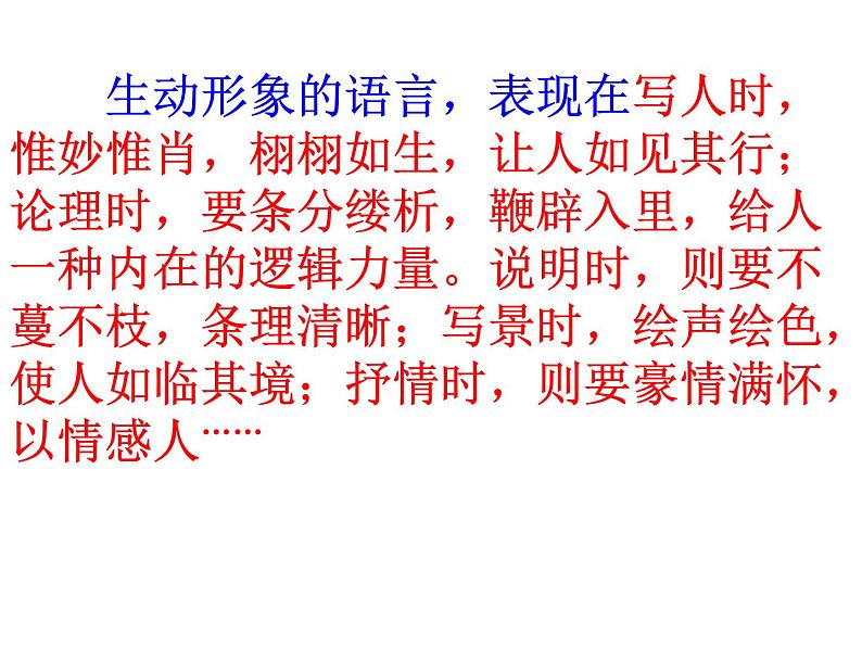 中考作文训练之记叙文写作指导课件PPT第3页