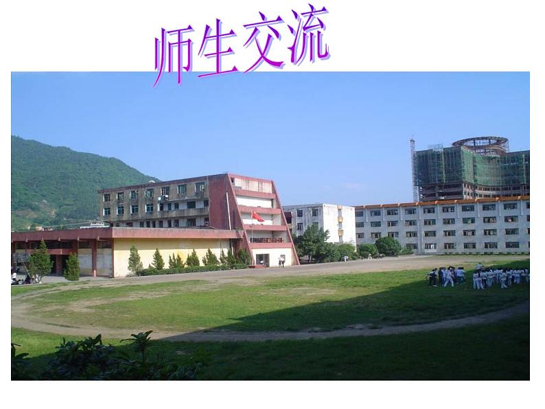 说明文写作指导PPT课件第5页