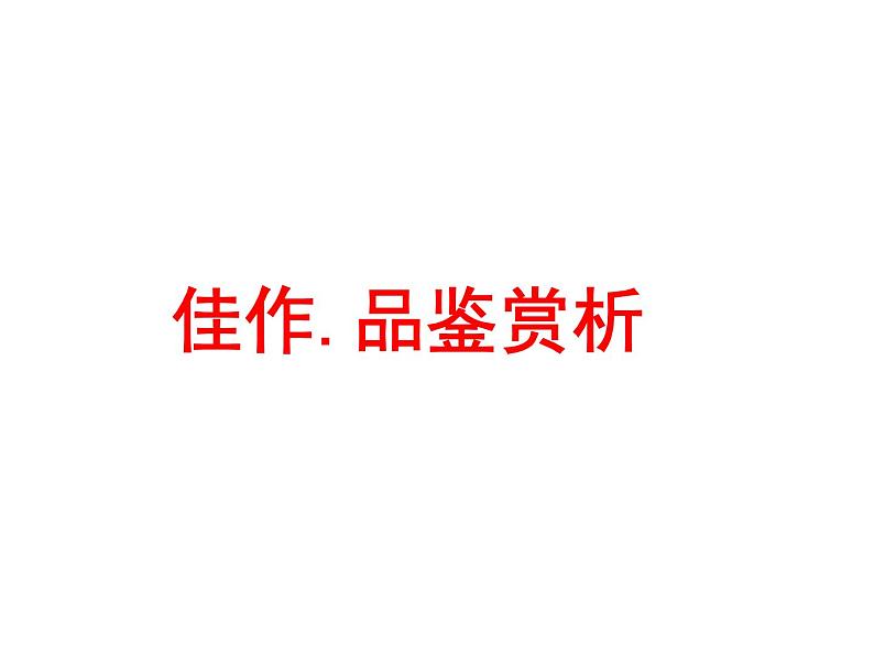 中考话题作文指导课件PPT第8页