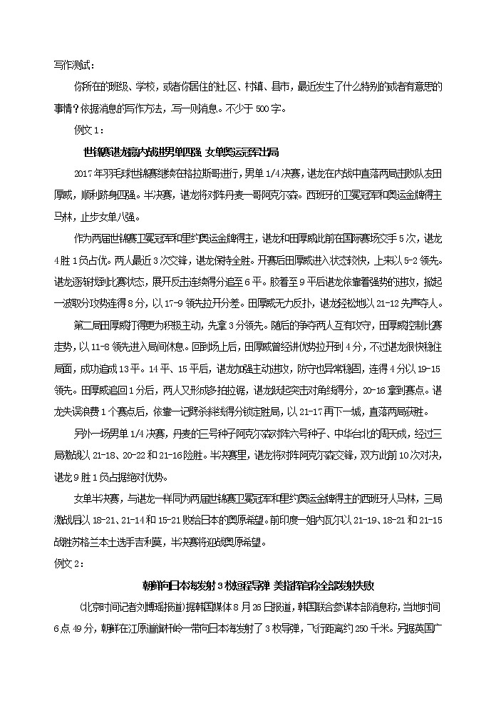 新聞寫作  教案第2頁(yè)