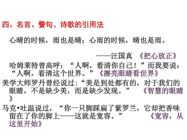 中考作文巧开头课件PPT05