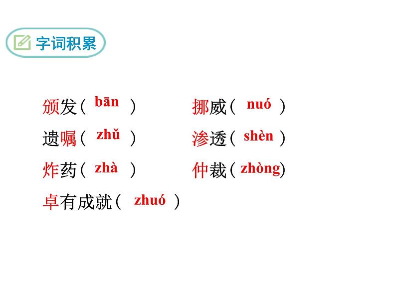 2 首届诺贝尔奖颁发课件PPT第5页