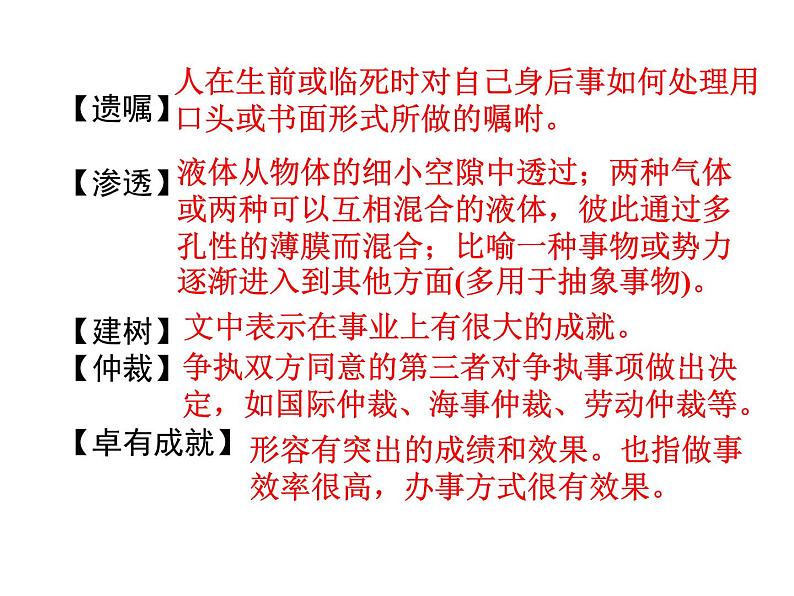 2 首届诺贝尔奖颁发课件PPT第6页