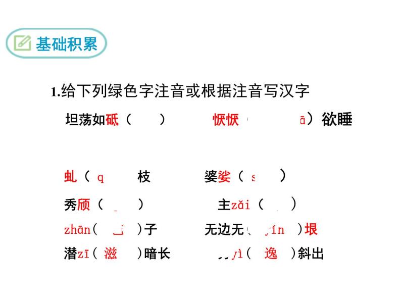 14 白杨礼赞课件PPT04