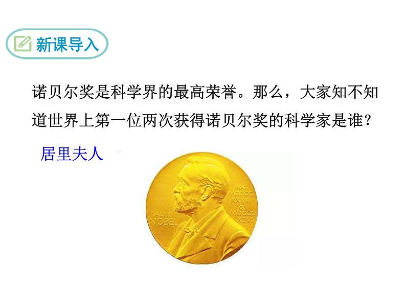 8 美丽的颜色课件PPT第3页