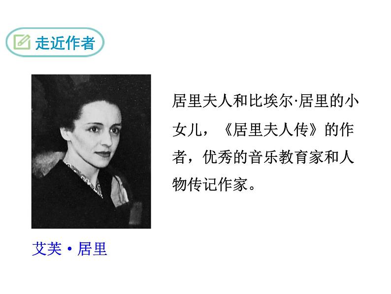 8 美丽的颜色课件PPT第4页