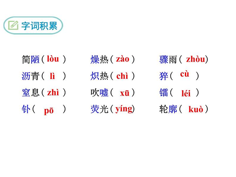 8 美丽的颜色课件PPT第6页