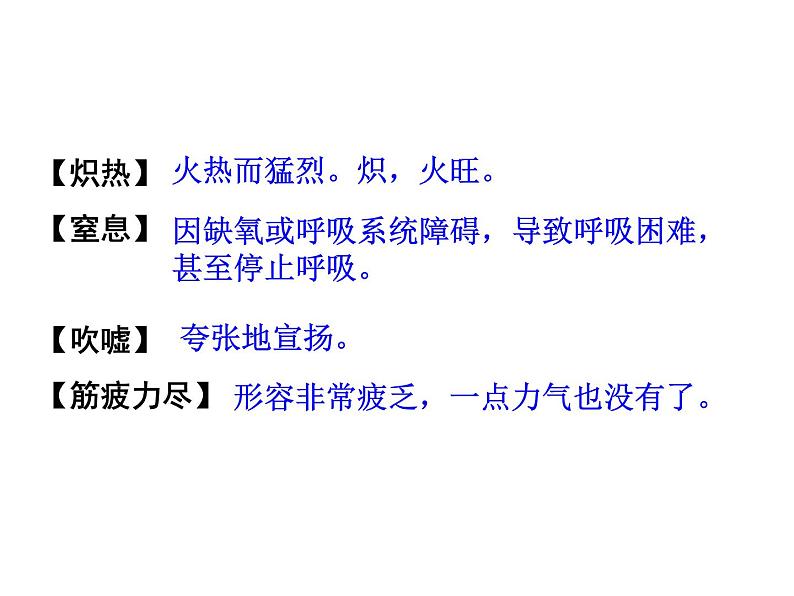 8 美丽的颜色课件PPT第7页