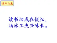 部编版九年级语文上册第六单元《课外古诗词诵读》课件(共77张PPT)