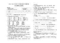 黑龙江省讷河市2020-2021学年八年级下学期期末考试语文试题（word版，含答案）