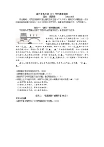 浙江省嘉兴市2020-2021学年七年级下学期末考试语文试题(word版,含答案)