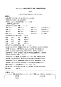 重慶市南岸區(qū)2020-2021學(xué)年八年級(jí)下學(xué)期期末語文試題（word版 含答案）