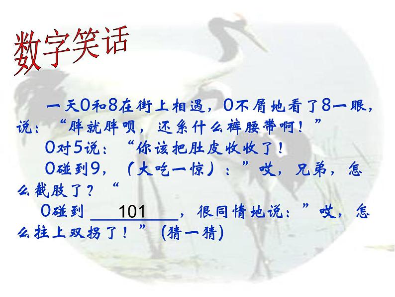 写作 发挥联想和想象3课件PPT第1页