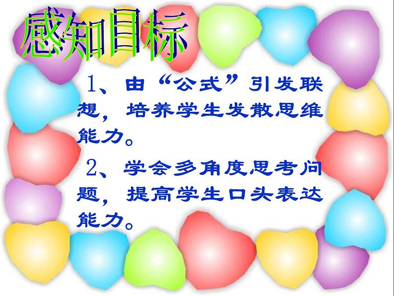 写作 发挥联想和想象3课件PPT第3页