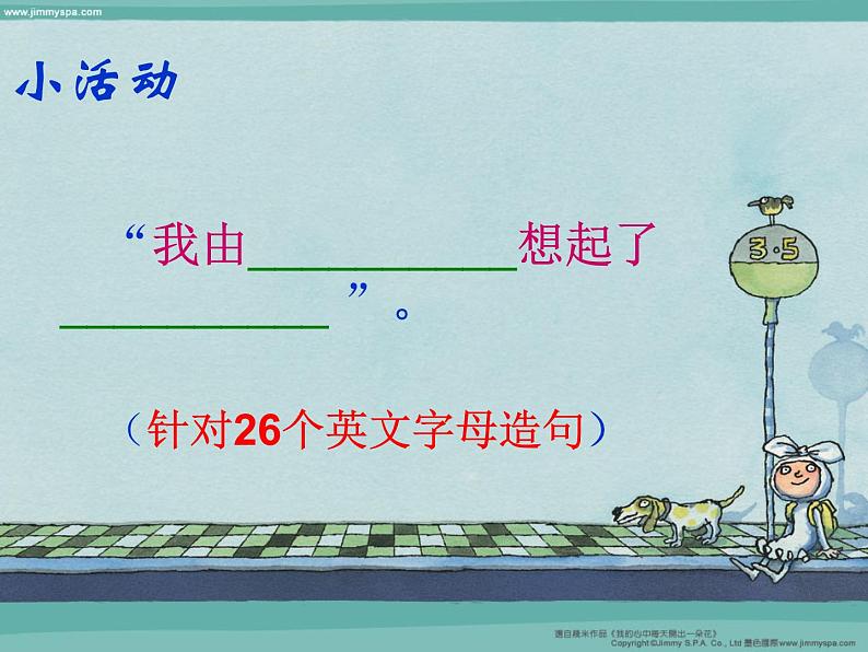 写作 发挥联想和想象3课件PPT第4页