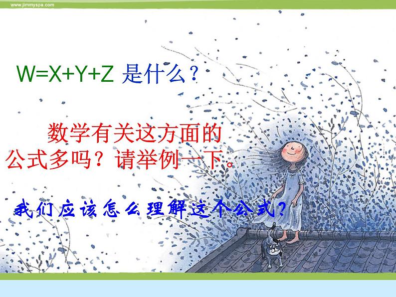 写作 发挥联想和想象3课件PPT第5页
