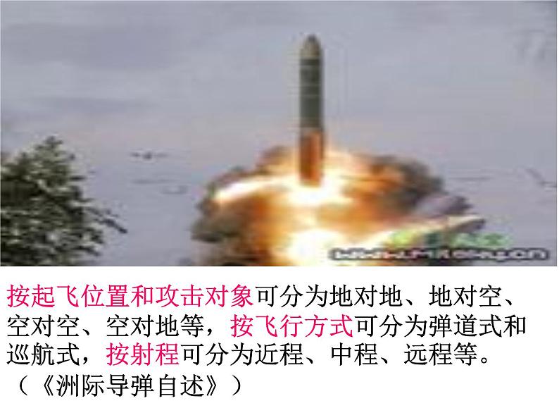 说明方法在写作中的运用课件PPT第4页