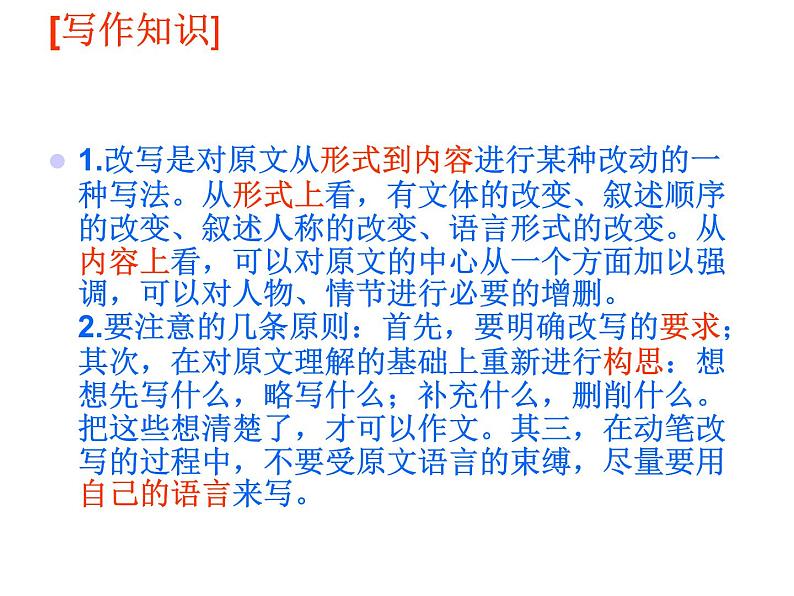 改写《木兰诗》课件PPT第3页