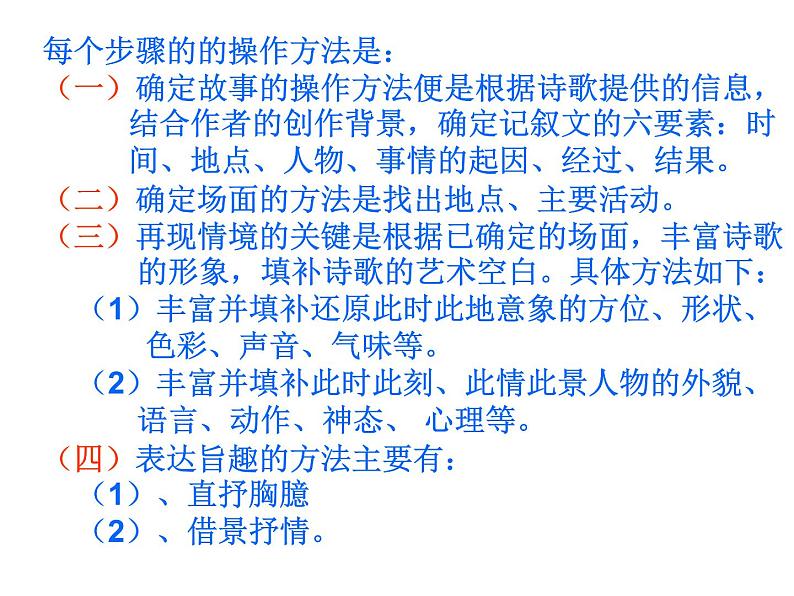 改写《木兰诗》课件PPT第6页