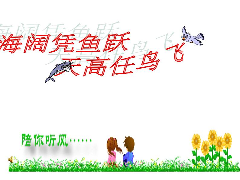 第一单元写作 叙事要完整 主课件第1页