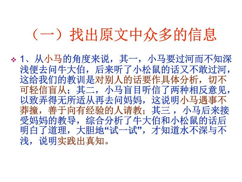 读后感的写作指导1课件PPT第6页