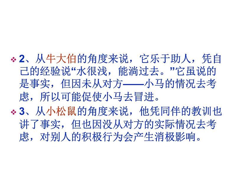读后感的写作指导1课件PPT第7页