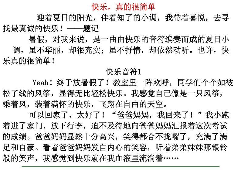 第三单元 写作 布局和谋篇2课件PPT第7页