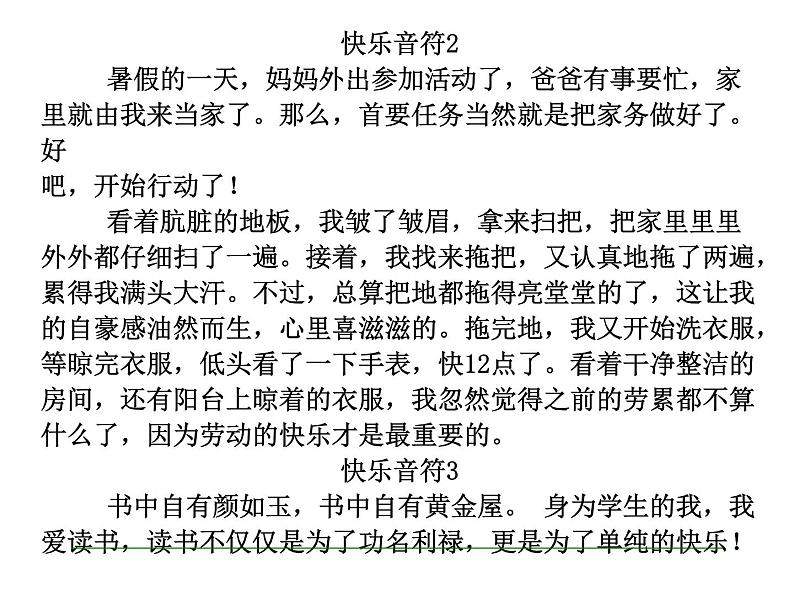 第三单元 写作 布局和谋篇2课件PPT第8页