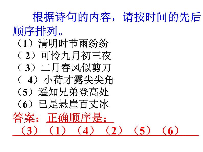 写作 条理清楚3课件PPT第4页