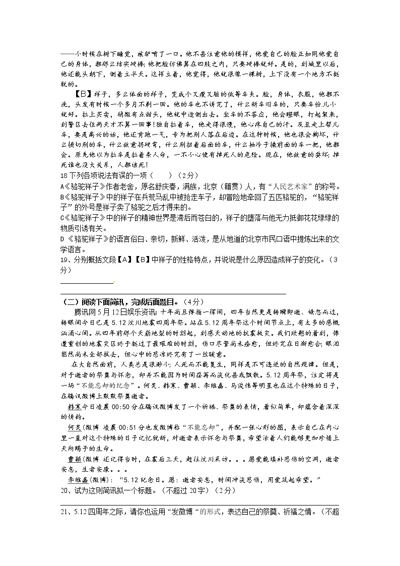 湖北省黄冈市2012年中考模拟语文试题（D卷）03