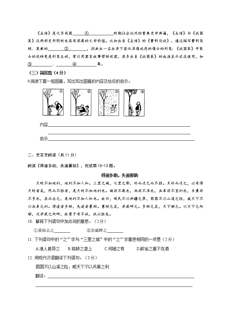 北京市顺义区2014年中考二模语文试题03