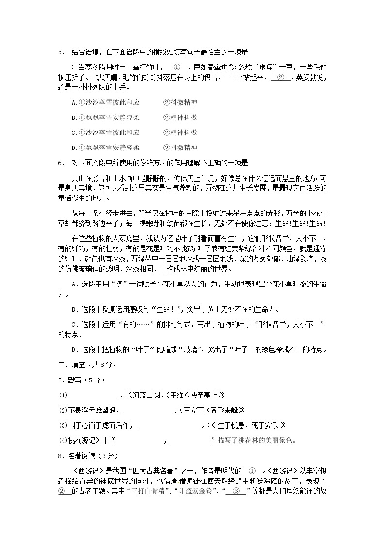 北京市龙文教育2013届九年级第一次中考模拟语文试题02