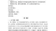 初中语文人教部编版 (五四制)六年级上册（2018）14 穷人教学设计