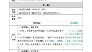 初中语文人教部编版 (五四制)六年级上册（2018）第五单元16 夏天里的成长教案设计