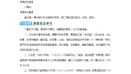 初中语文人教部编版九年级上册写作 议论要言之有据教学设计