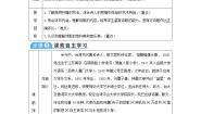 初中语文人教部编版九年级上册第一单元3 乡愁（余光中）教学设计