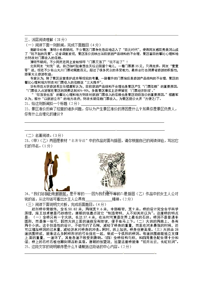 湖北省黄冈市2012年中考模拟语文试题（B卷）03