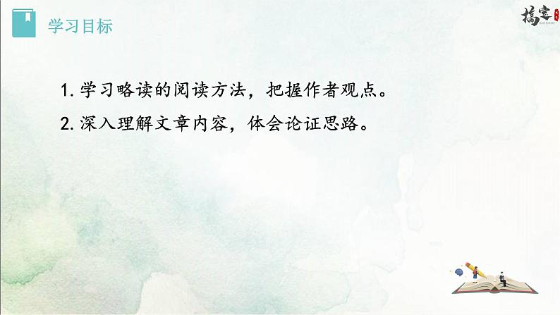 16《 最苦与最乐》课件第2页
