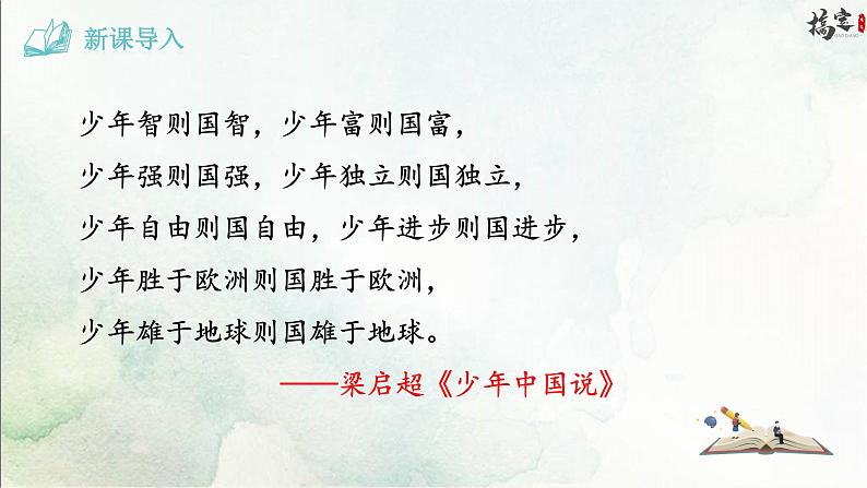 16《 最苦与最乐》课件第3页