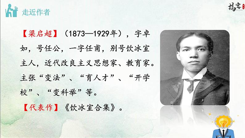 16《 最苦与最乐》课件第4页