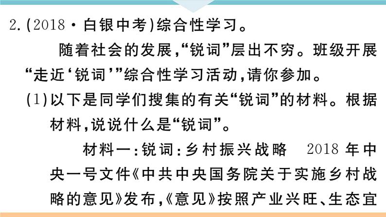 口语交际 辩论第3页