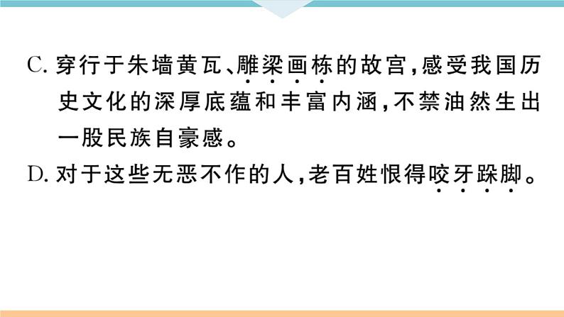 18 天下第一楼(节选)第4页
