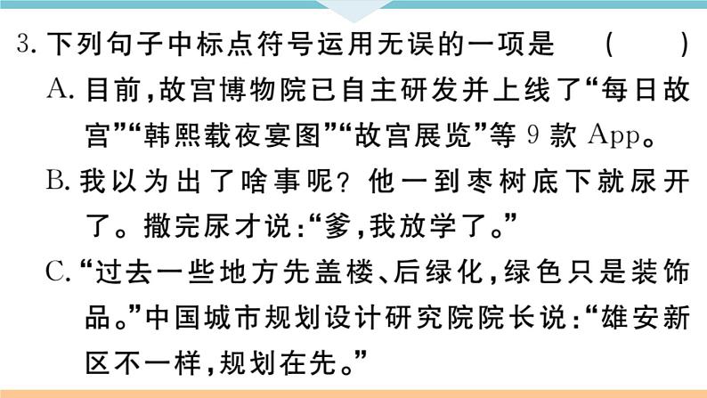 19 枣儿第5页