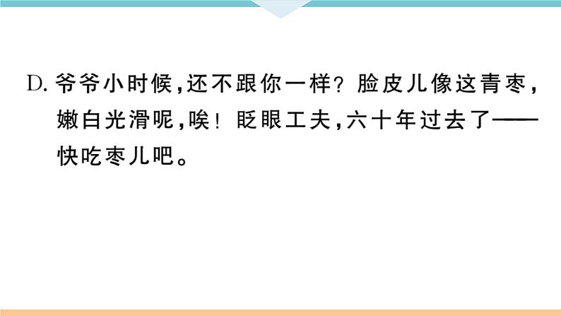 19 枣儿第6页