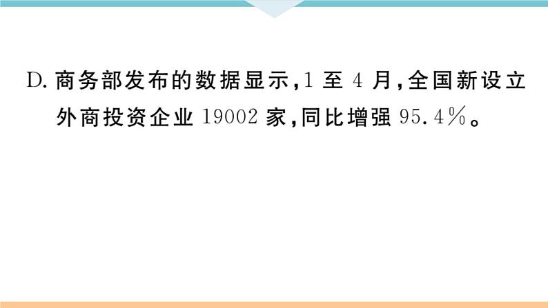 1 祖国啊,我亲爱的祖国第4页