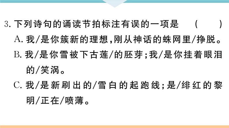 1 祖国啊,我亲爱的祖国第5页