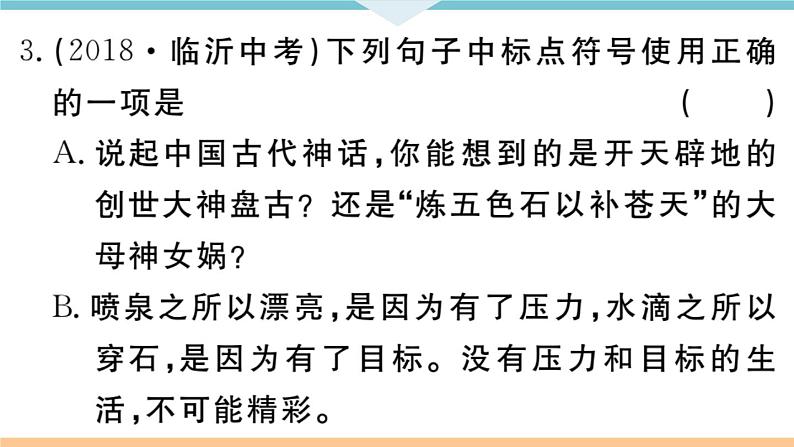 2 梅岭三章第5页