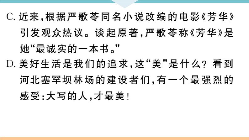 2 梅岭三章第6页