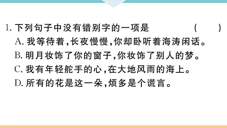 3 短诗五首第2页